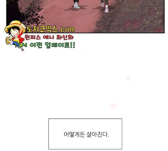 아는 여자애 2부 27화 22
