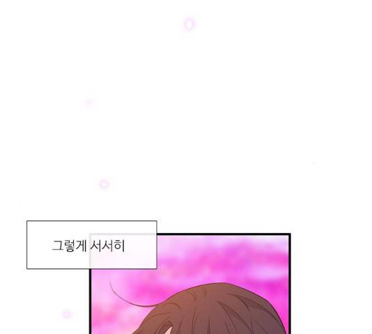 아는 여자애 2부 27화 23