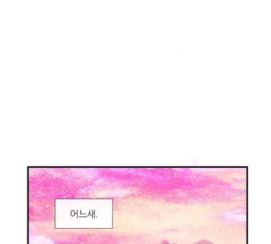 아는 여자애 2부 27화 25