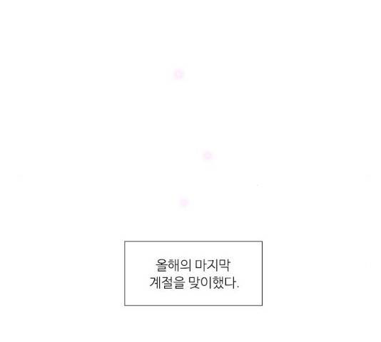 아는 여자애 2부 27화 27