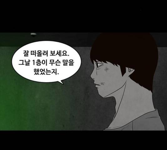 파이게임 61화 2