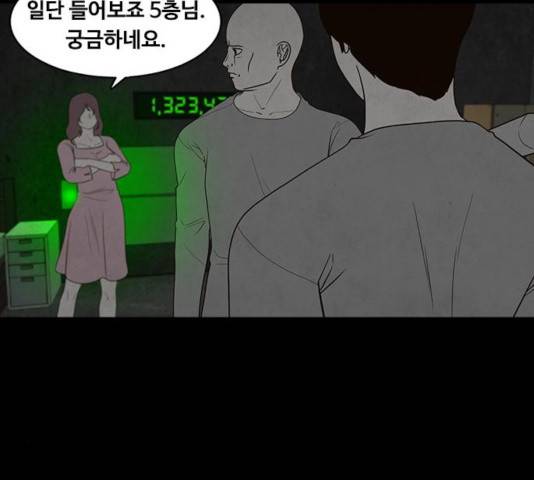 파이게임 61화 6