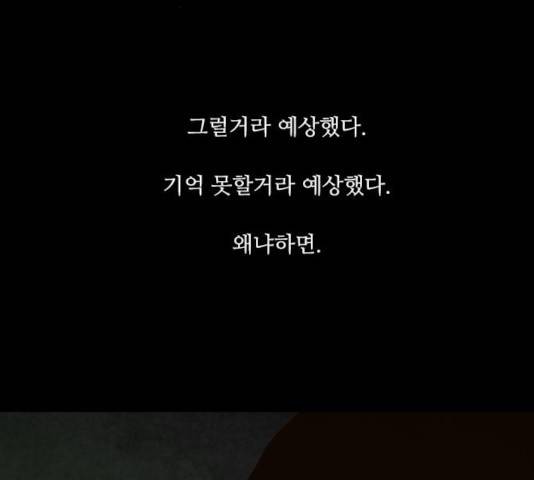 파이게임 61화 8