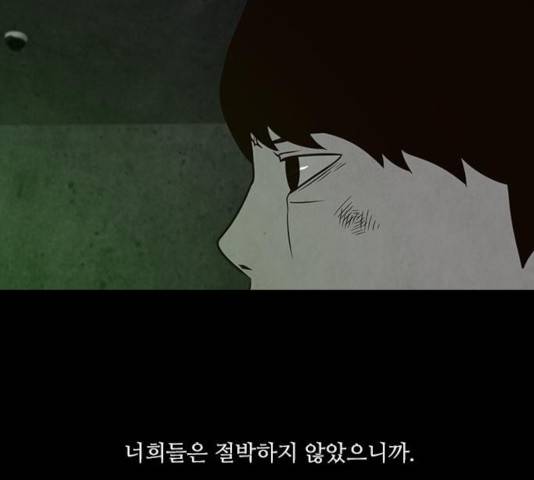 파이게임 61화 9