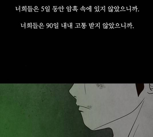 파이게임 61화 10
