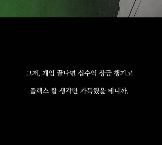 파이게임 61화 11