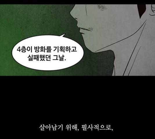 파이게임 61화 12