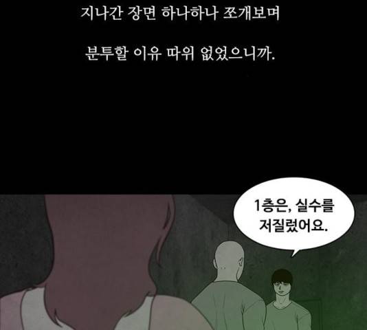 파이게임 61화 13