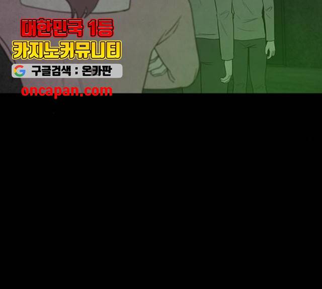 파이게임 61화 14