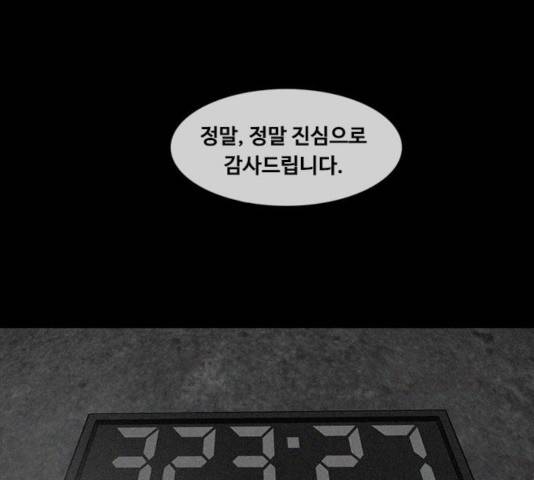 파이게임 61화 16