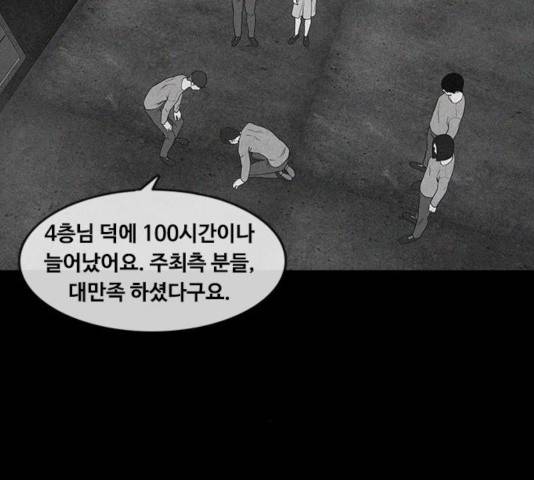 파이게임 61화 18