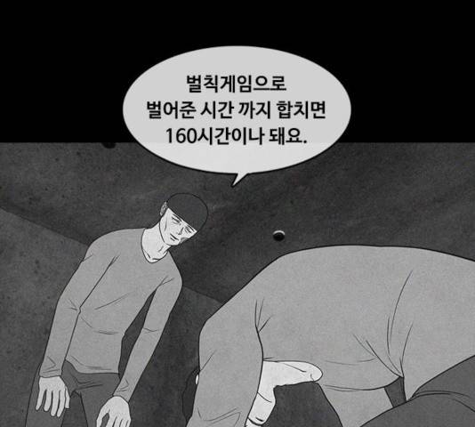 파이게임 61화 19