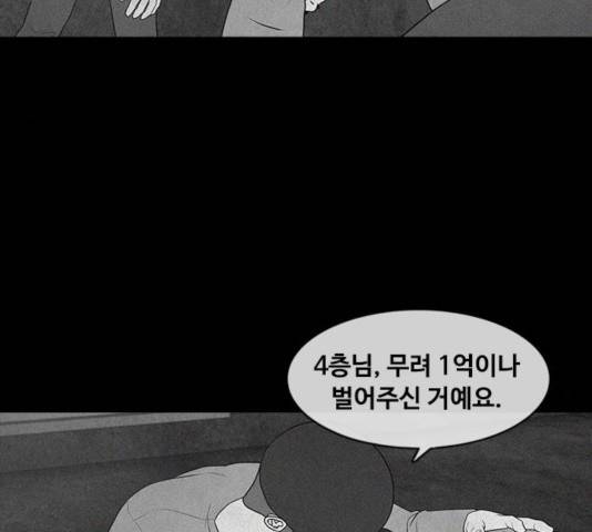 파이게임 61화 20