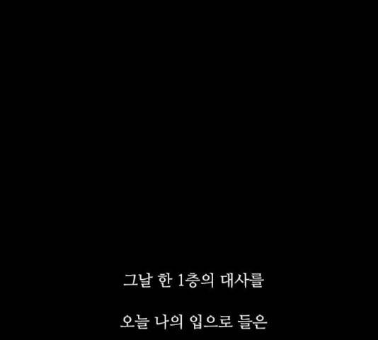 파이게임 61화 23
