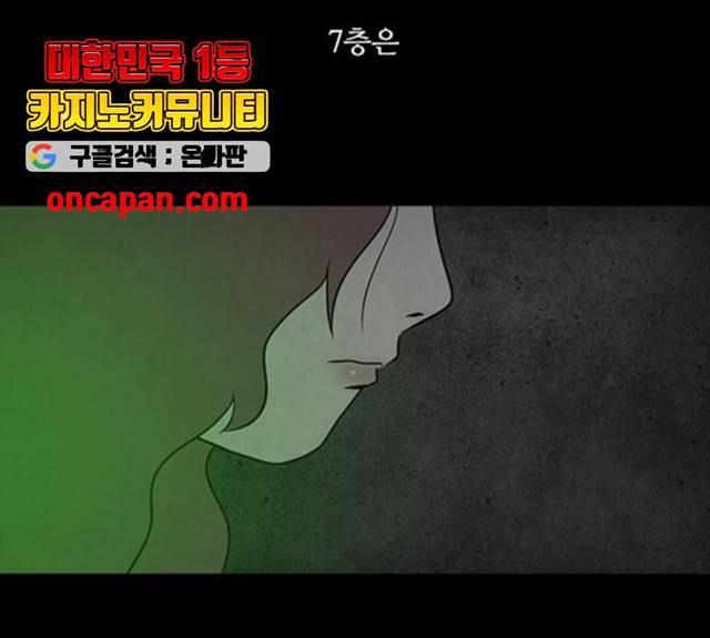파이게임 61화 24