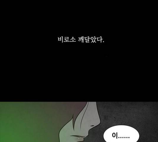 파이게임 61화 25