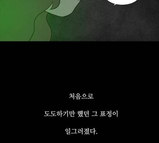 파이게임 61화 26