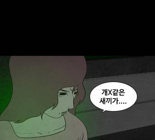 파이게임 61화 27