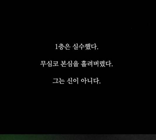 파이게임 61화 31