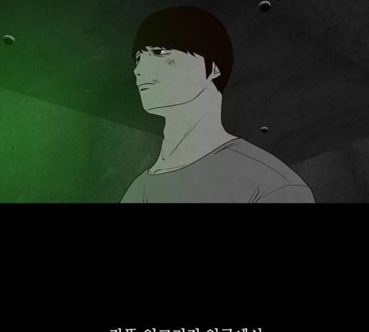 파이게임 61화 32