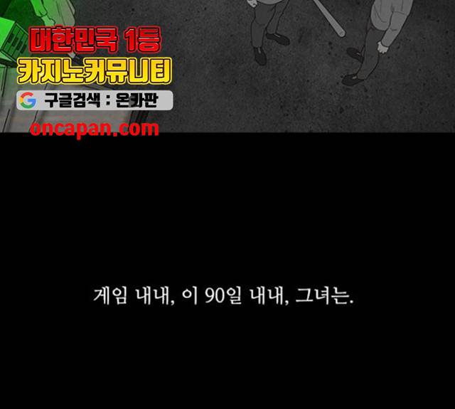파이게임 61화 34