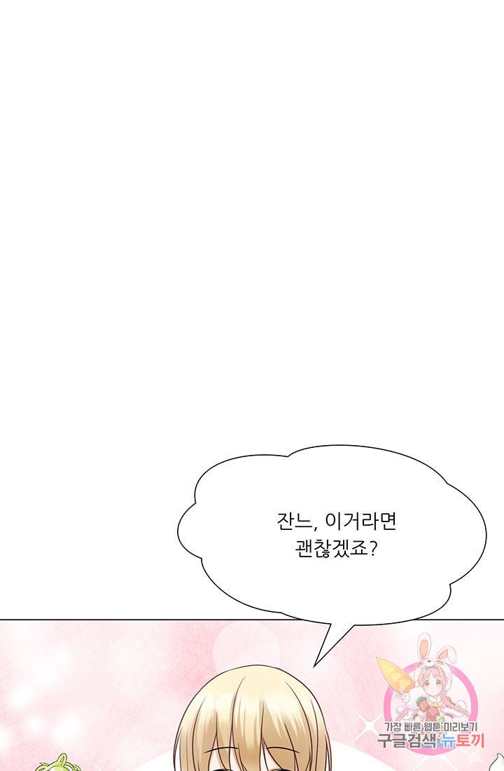 어서 와, 이런 악녀 처음이지 30화 6
