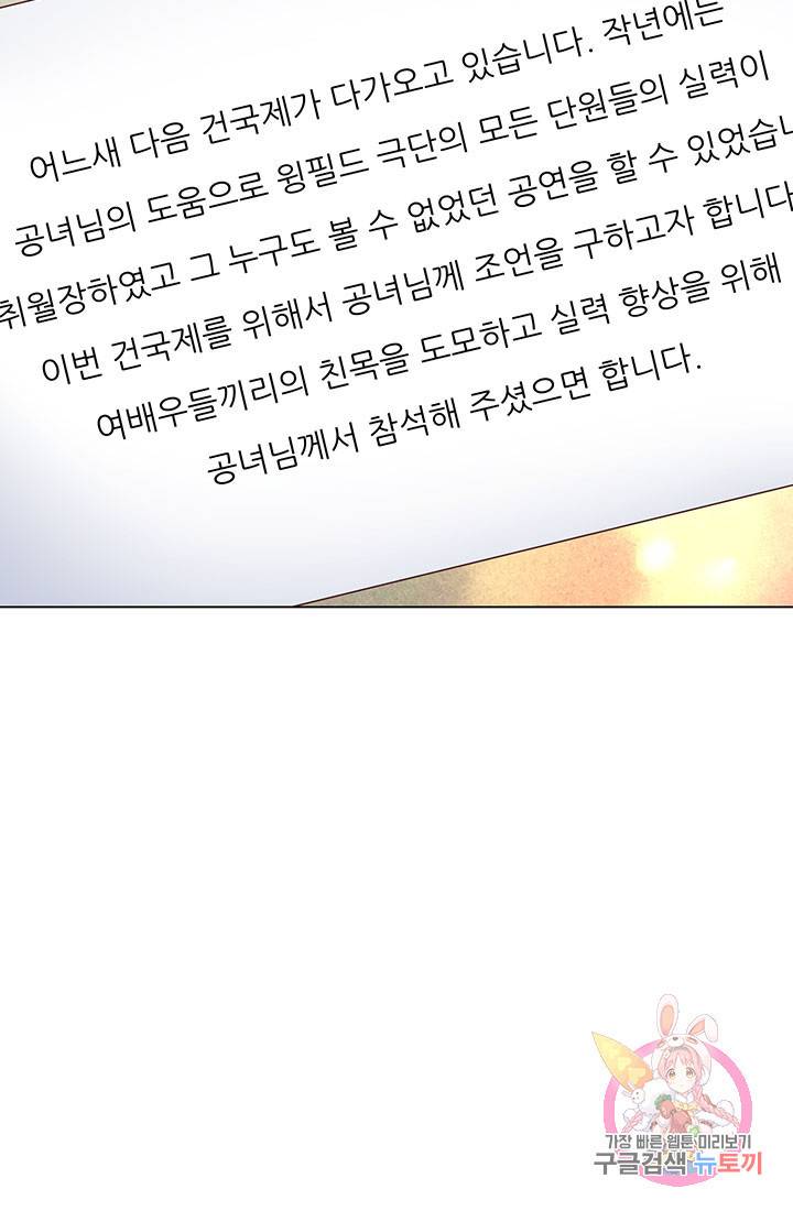 어서 와, 이런 악녀 처음이지 30화 8