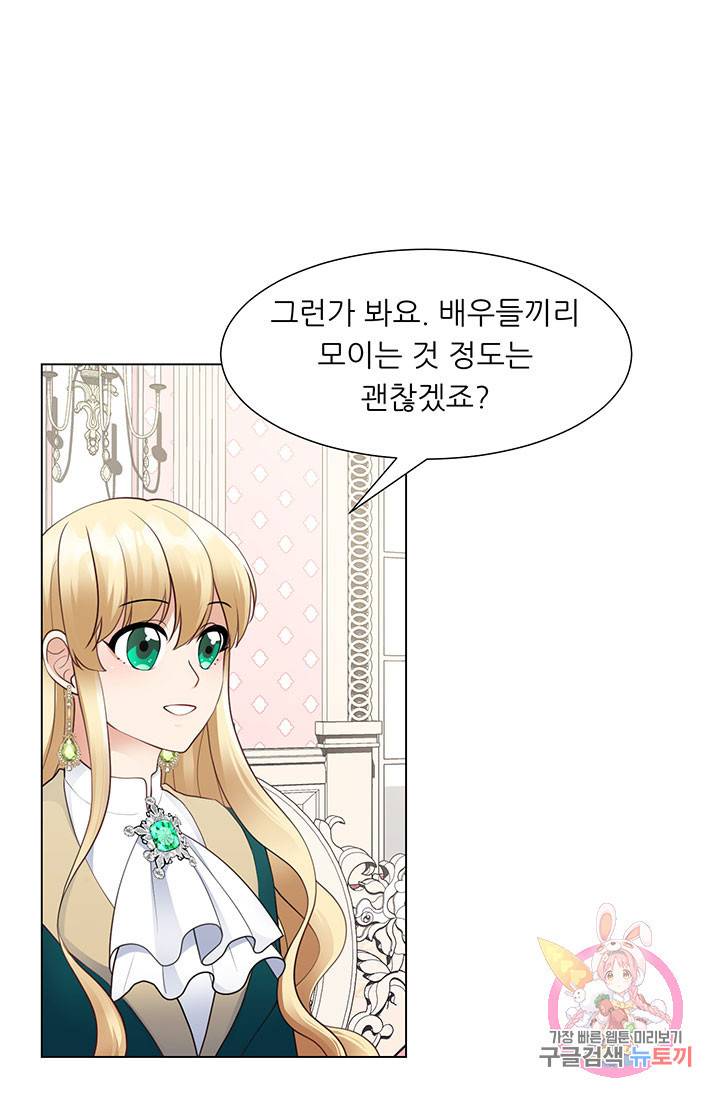 어서 와, 이런 악녀 처음이지 30화 11