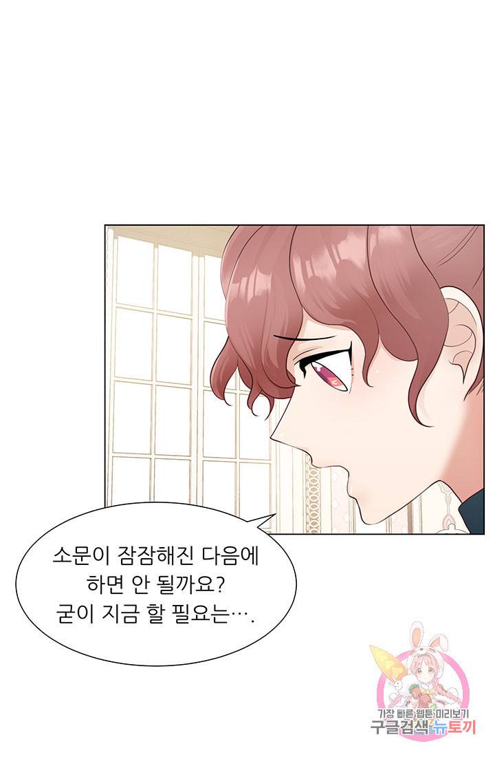 어서 와, 이런 악녀 처음이지 30화 12