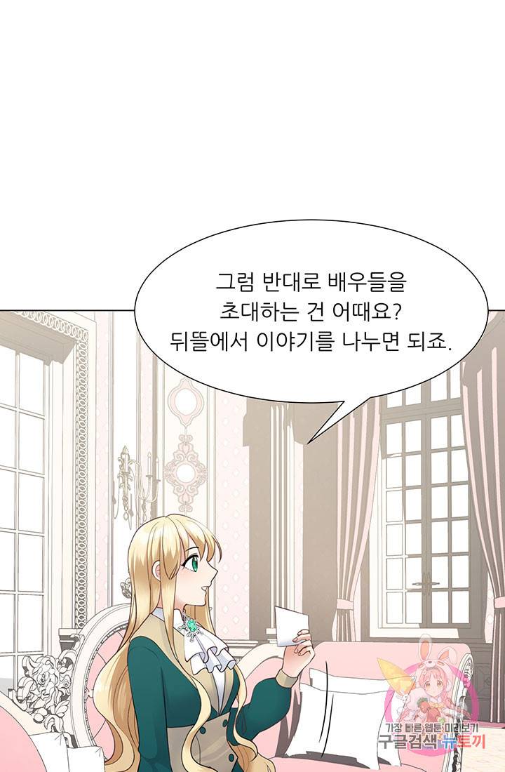 어서 와, 이런 악녀 처음이지 30화 13