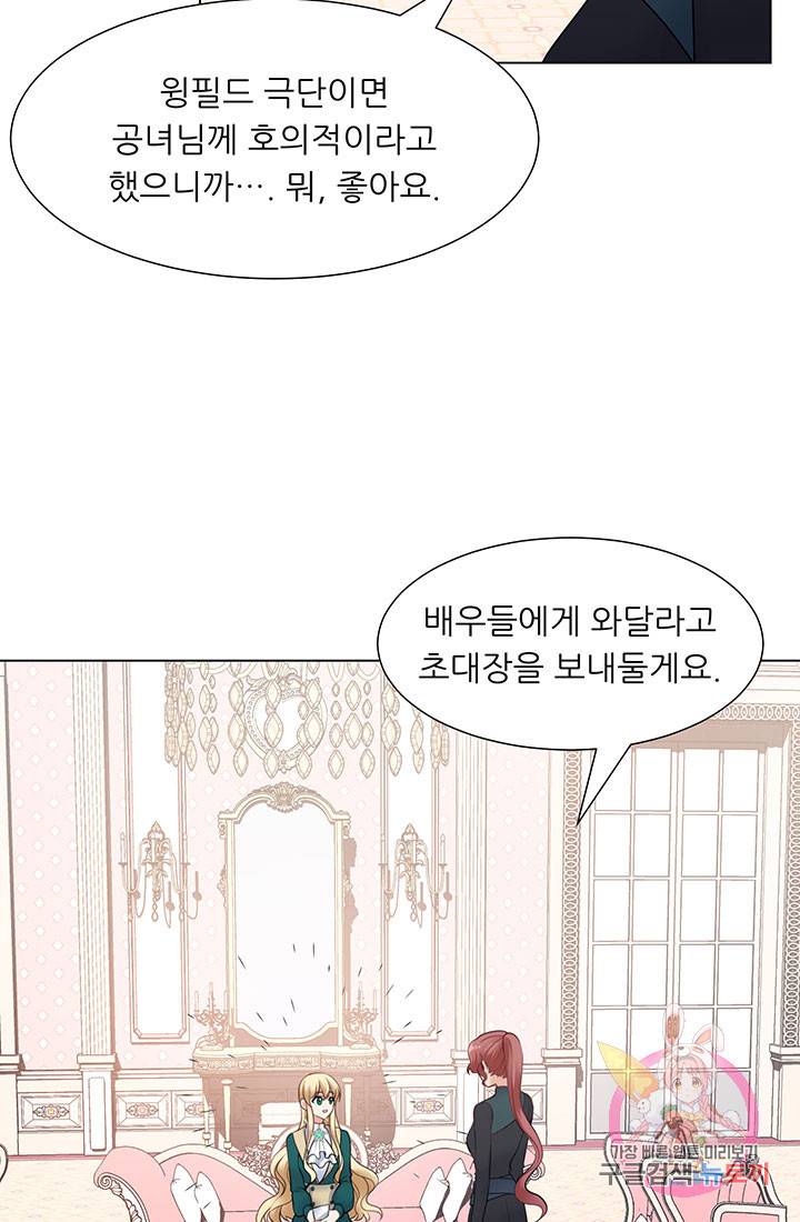 어서 와, 이런 악녀 처음이지 30화 18