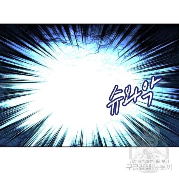 링 오브 가디언 48화 4