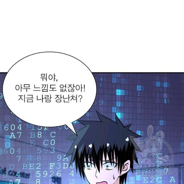 링 오브 가디언 48화 5