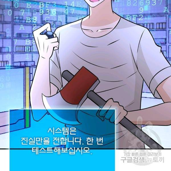링 오브 가디언 48화 6