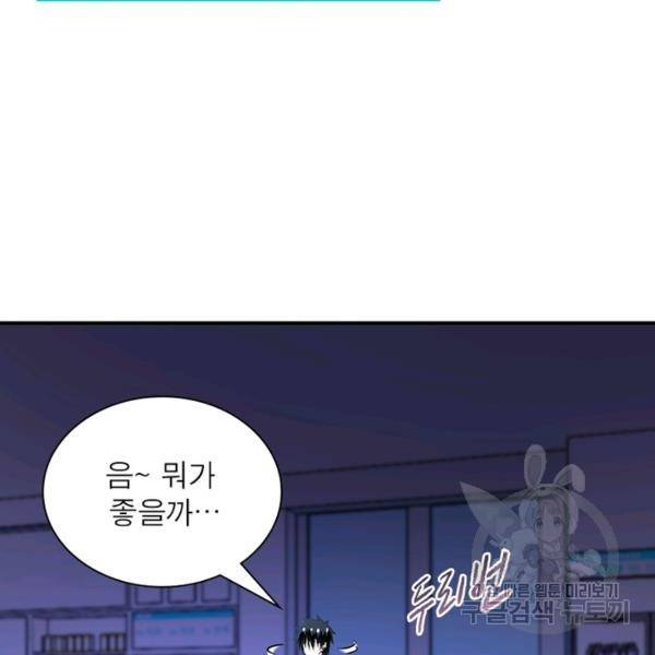 링 오브 가디언 48화 7