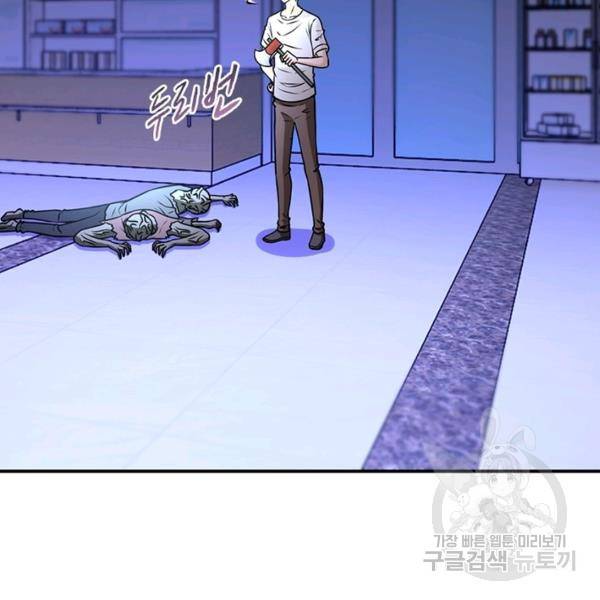 링 오브 가디언 48화 8