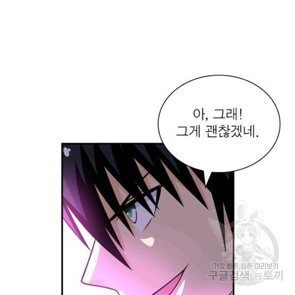 링 오브 가디언 48화 9