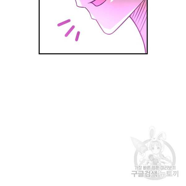 링 오브 가디언 48화 10