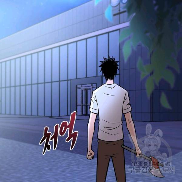 링 오브 가디언 48화 12