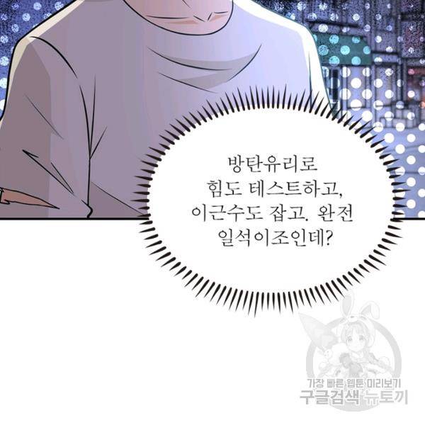 링 오브 가디언 48화 14