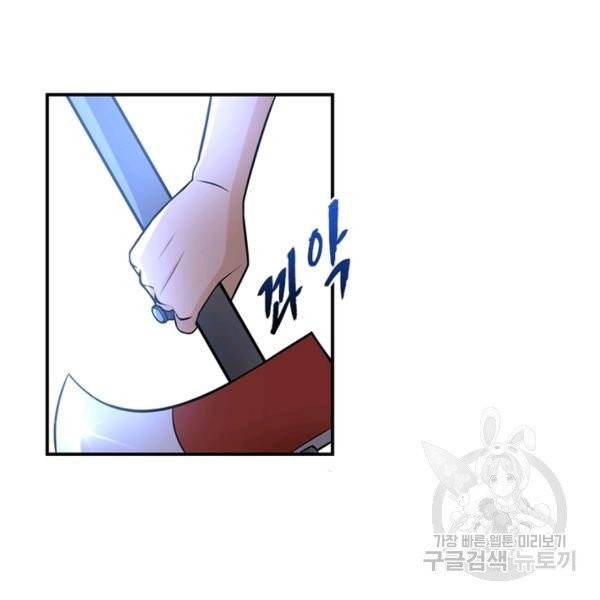 링 오브 가디언 48화 15