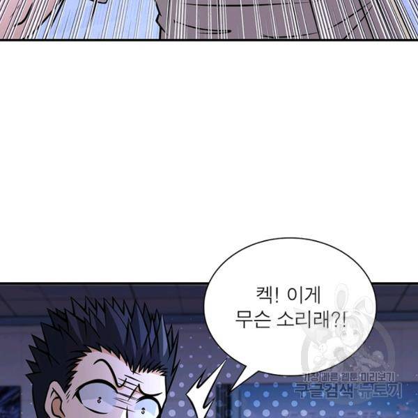 링 오브 가디언 48화 20