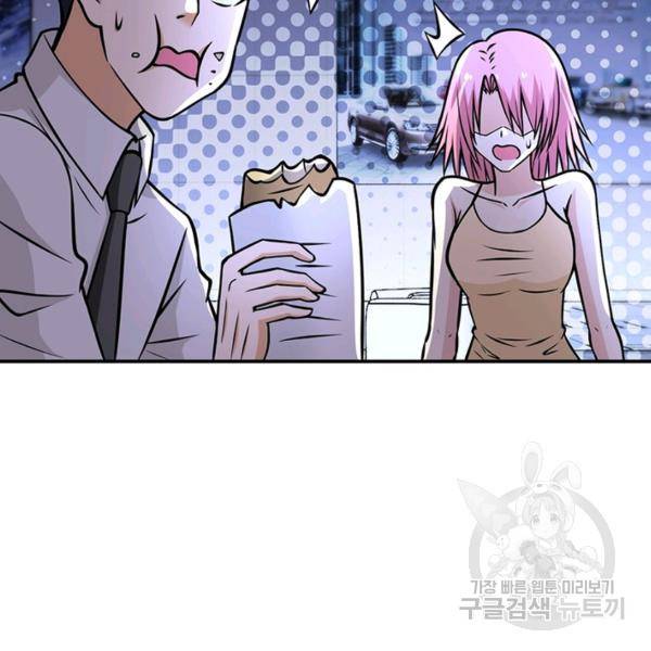 링 오브 가디언 48화 21