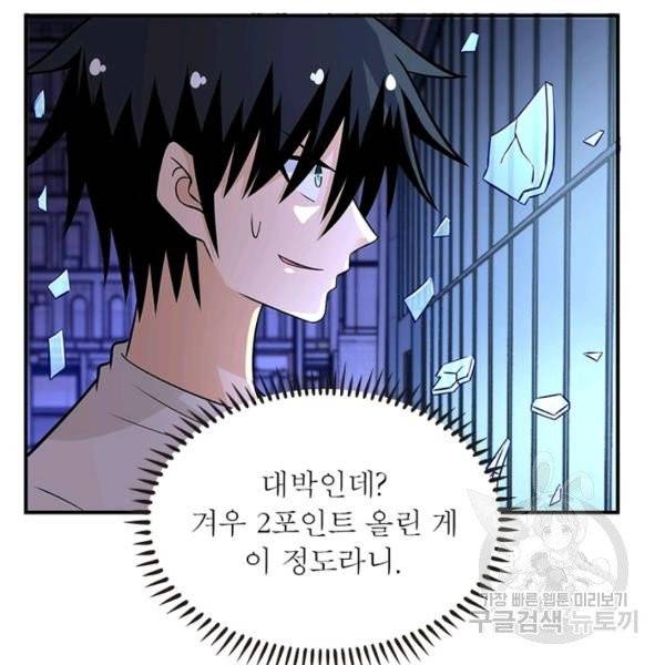 링 오브 가디언 48화 22