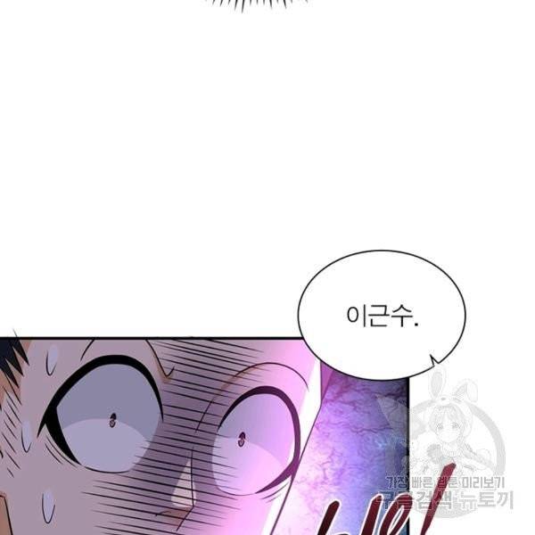 링 오브 가디언 48화 23