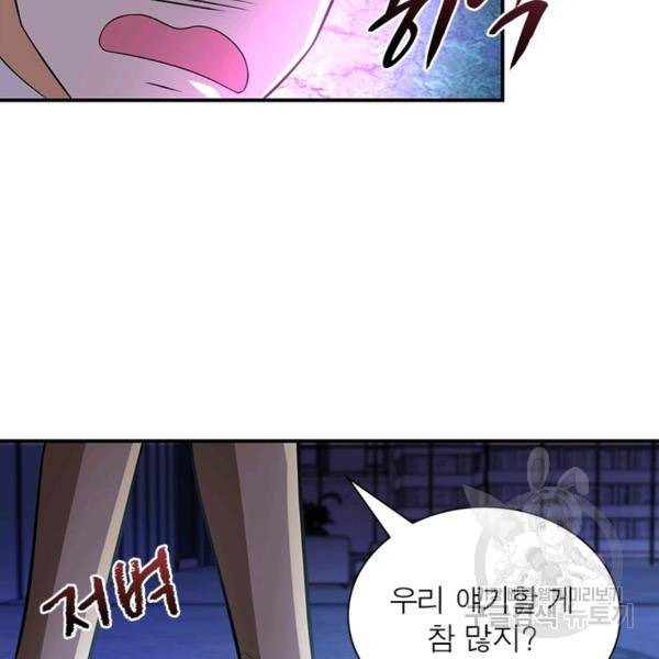 링 오브 가디언 48화 24