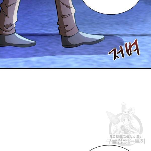 링 오브 가디언 48화 25