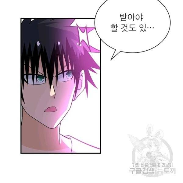 링 오브 가디언 48화 26