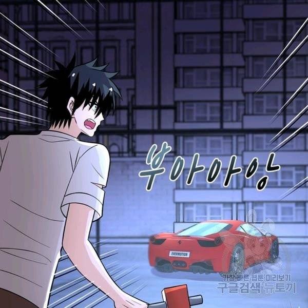 링 오브 가디언 48화 28