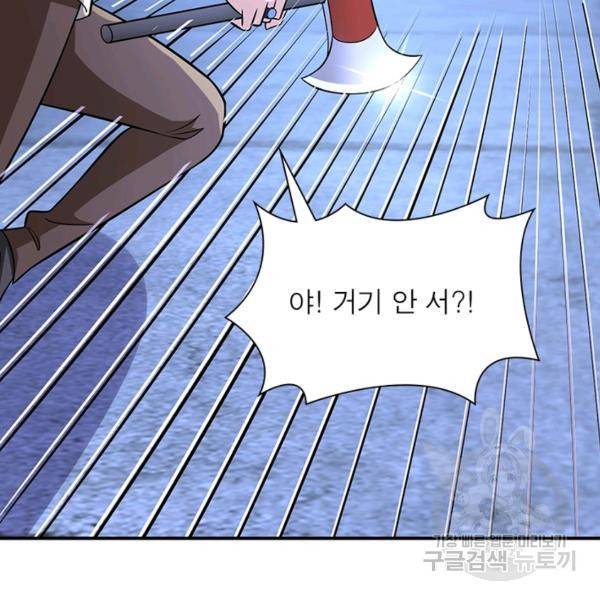 링 오브 가디언 48화 29